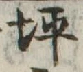 坪 위치 확인됨