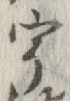 宇 위치 확인됨