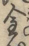 金 위치 확인됨