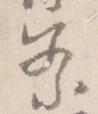 察 위치 확인됨