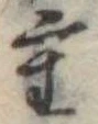 重 위치 확인됨
