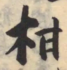 柑 위치 확인됨