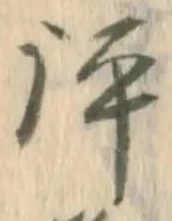 Located 評