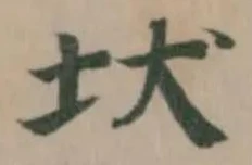 𡉩 위치 확인됨