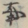 Located 事