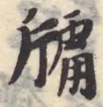 牖の位置
