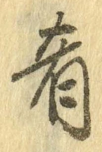 肴 위치 확인됨