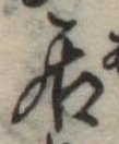 居 위치 확인됨