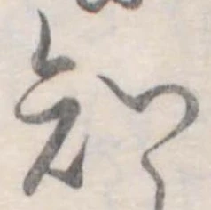 知 위치 확인됨