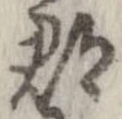 郡 위치 확인됨