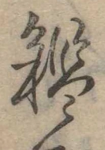 鑑 위치 확인됨