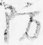 防 위치 확인됨