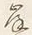 글자 岸