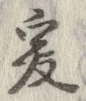 爰 위치 확인됨