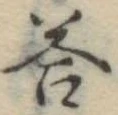 答 위치 확인됨