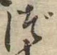 づ 위치 확인됨