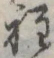 程 위치 확인됨