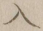 字入