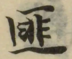 匪 위치 확인됨