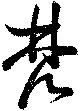 梵 위치 확인됨
