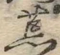 荒 위치 확인됨