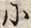 𛂋 위치 확인됨