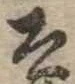 太 위치 확인됨