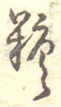 糖 위치 확인됨