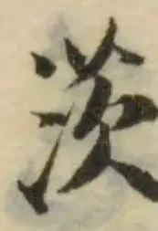 Đã định vị 茨