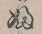 𛂱 위치 확인됨