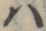 𛂞の位置