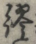 繆 위치 확인됨