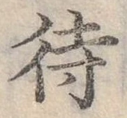 待 위치 확인됨