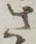 位置 確認된 さ