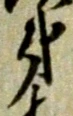 第 위치 확인됨