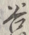 谷 위치 확인됨
