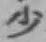 글자 少