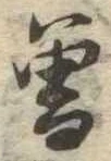 噌 위치 확인됨