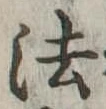 法 위치 확인됨