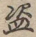 未割り当ての位置