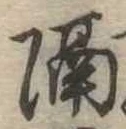 隔 위치 확인됨