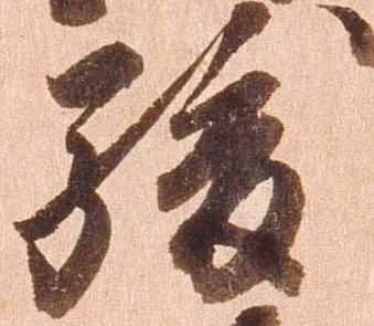 已定位駿