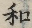 和 위치 확인됨