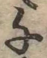 千 위치 확인됨