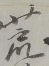 荒 위치 확인됨