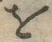 𛄜 위치 확인됨