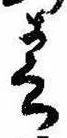春 위치 확인됨