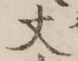 丈 위치 확인됨