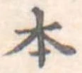本 위치 확인됨