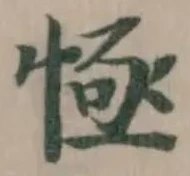 㥛 위치 확인됨
